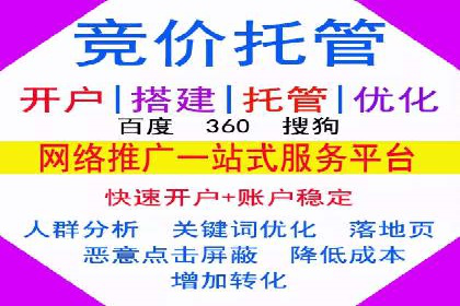SEM竞价开户策略：案例解析与优化